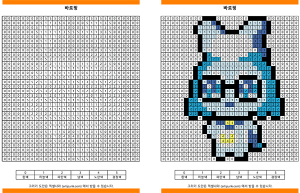 티니핑 픽셀아트 도안 바로핑 색칠놀이